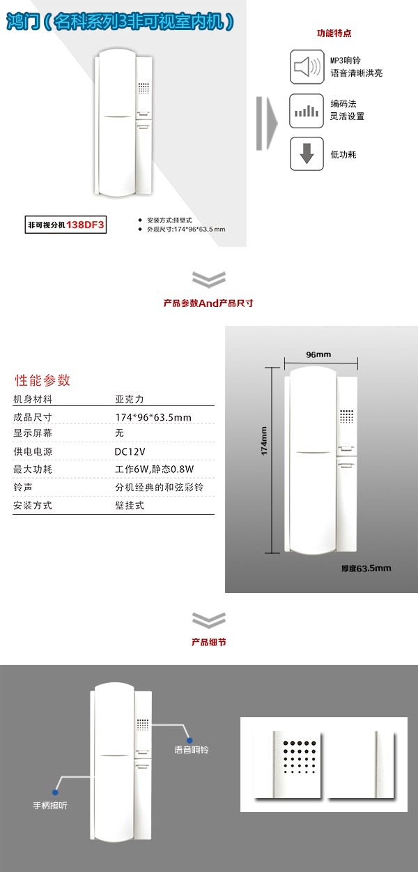 商洛柞水县非可视室内分机