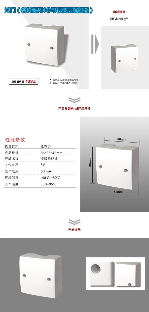 商洛柞水县非可视对讲楼层解码器